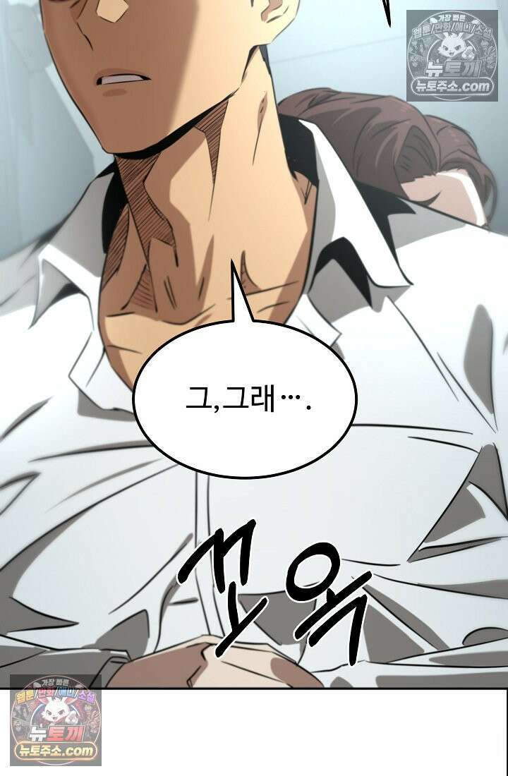 모범택시:Born in black 3화 116