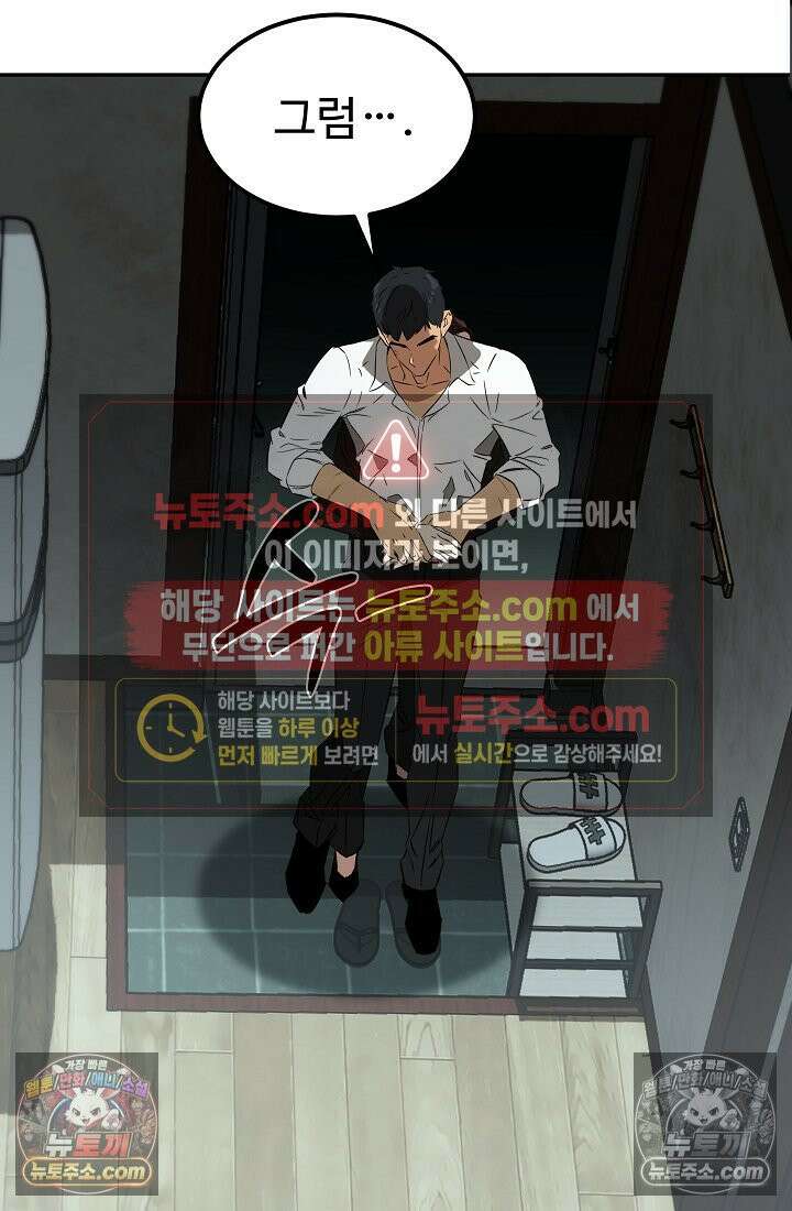 모범택시:Born in black 3화 117