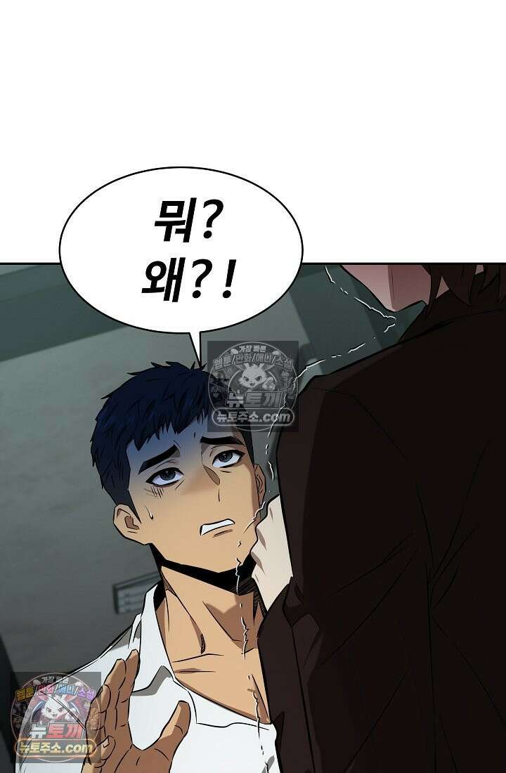 모범택시:Born in black 3화 123