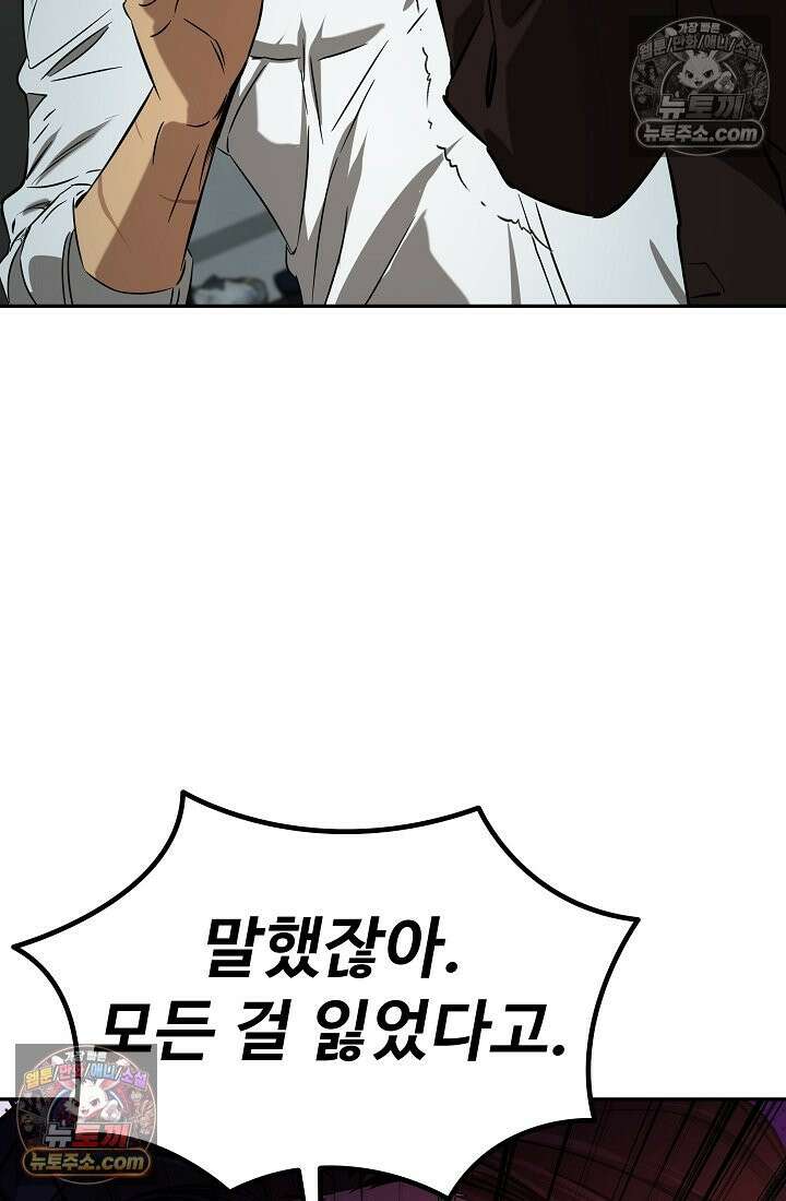모범택시:Born in black 3화 124