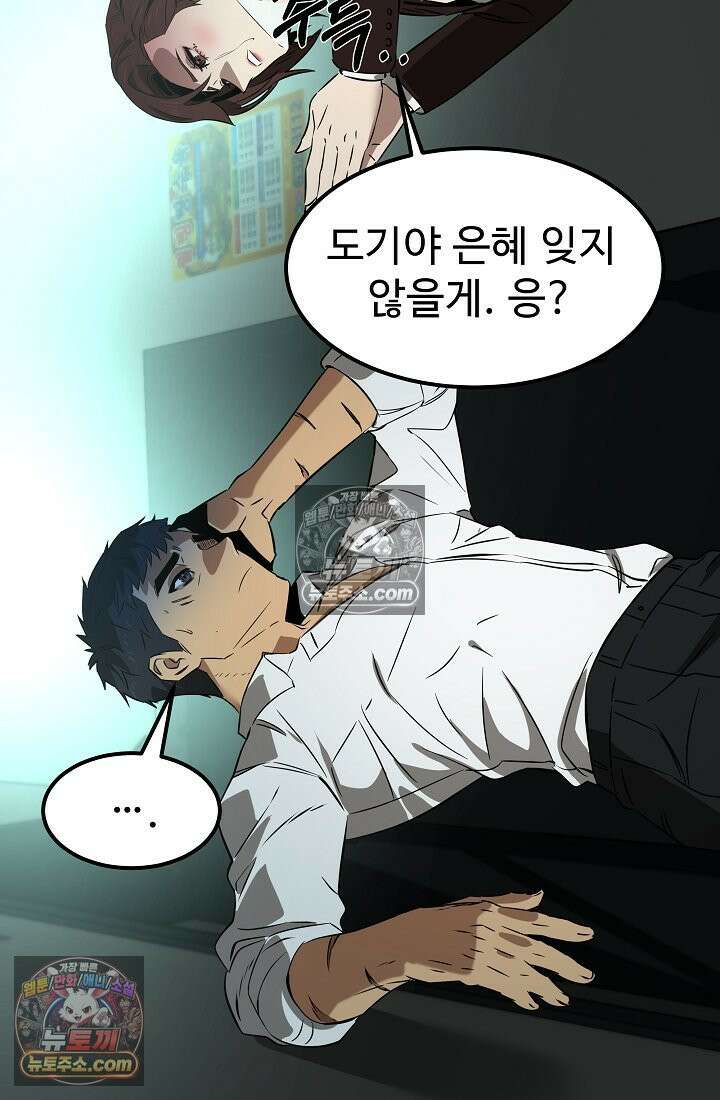 모범택시:Born in black 3화 127