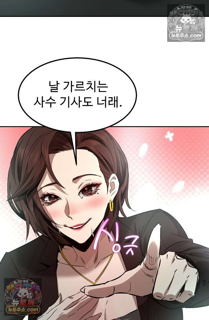 모범택시:Born in black 3화 128