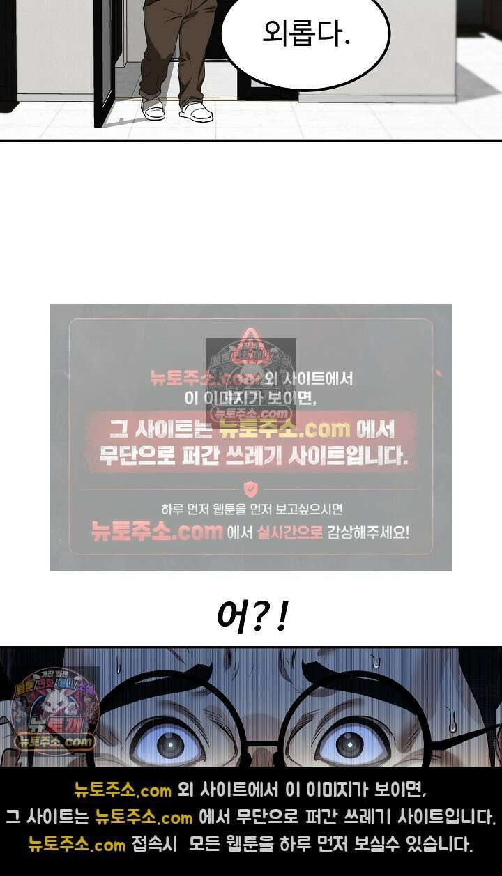 모범택시:Born in black 3화 137
