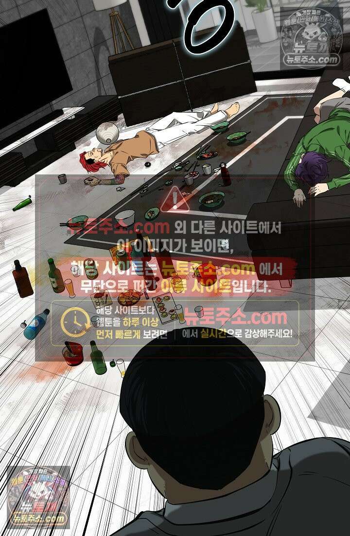 모범택시:Born in black 3화 139