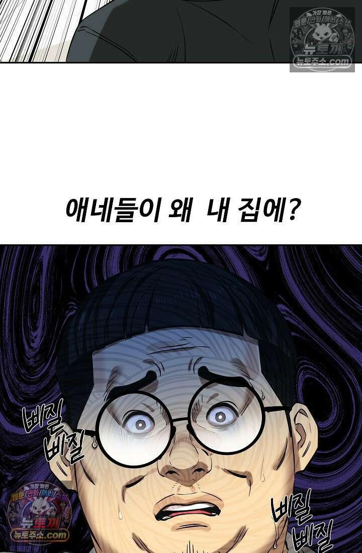 모범택시:Born in black 3화 140