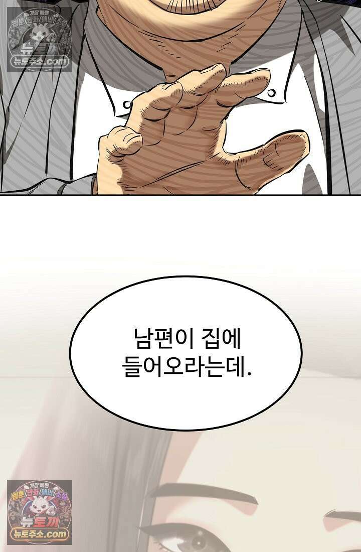 모범택시:Born in black 3화 141