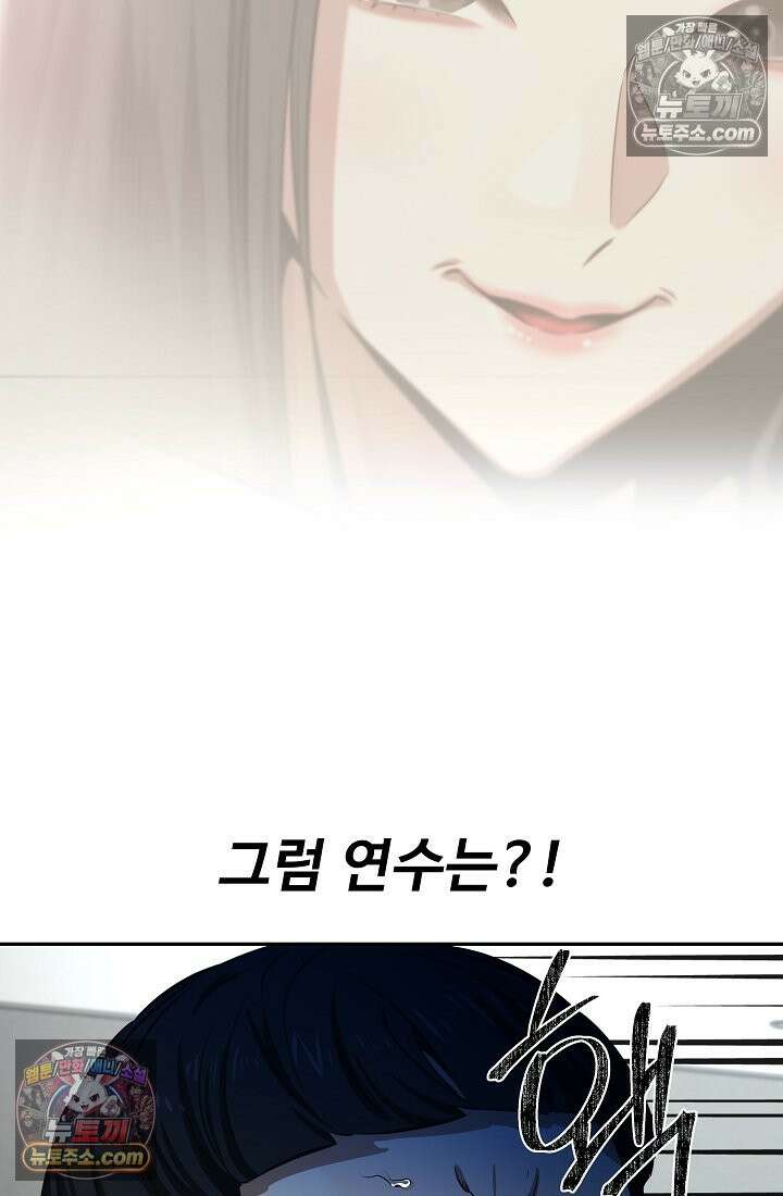 모범택시:Born in black 3화 142