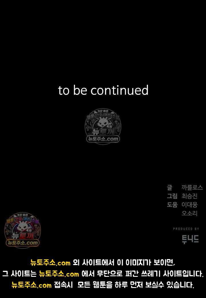모범택시:Born in black 3화 159