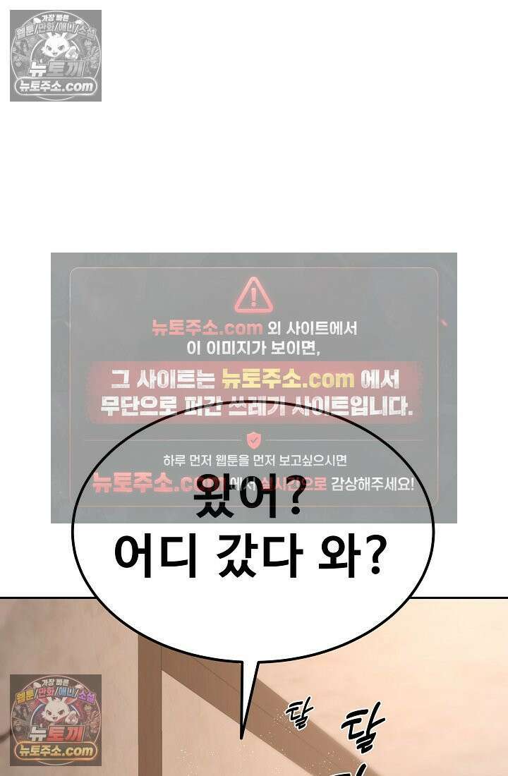 모범택시:Born in black 20화 12