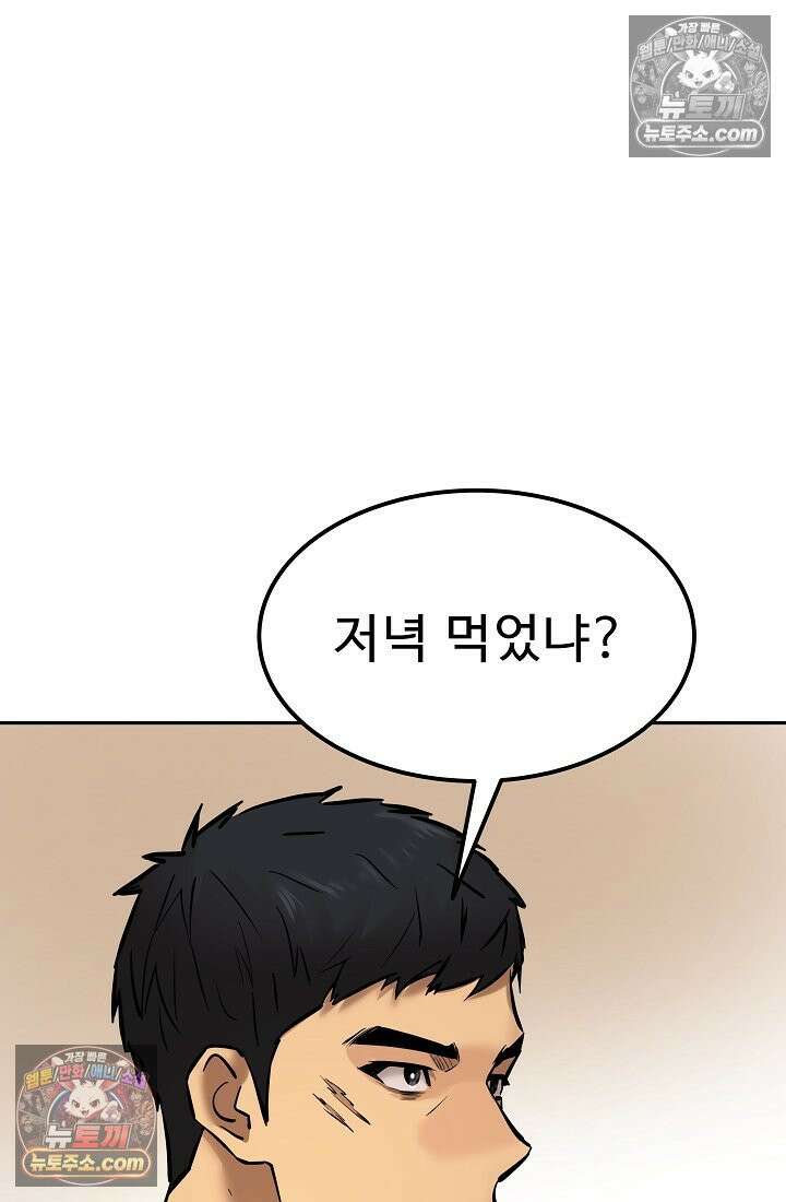 모범택시:Born in black 20화 14