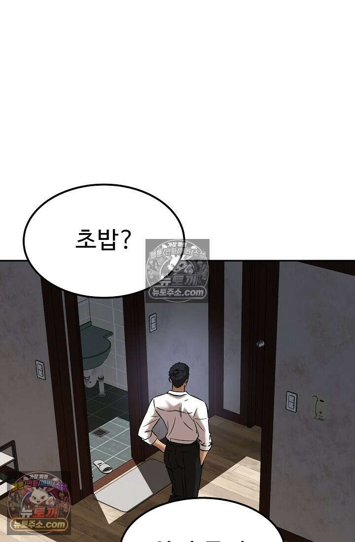 모범택시:Born in black 20화 20