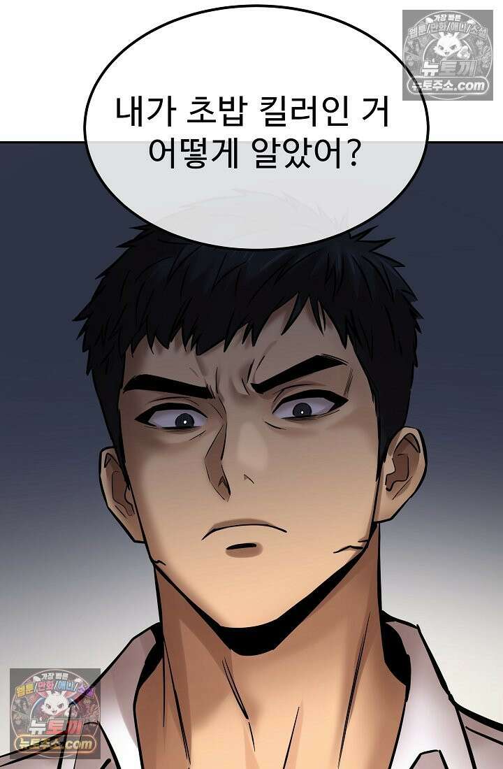 모범택시:Born in black 20화 22
