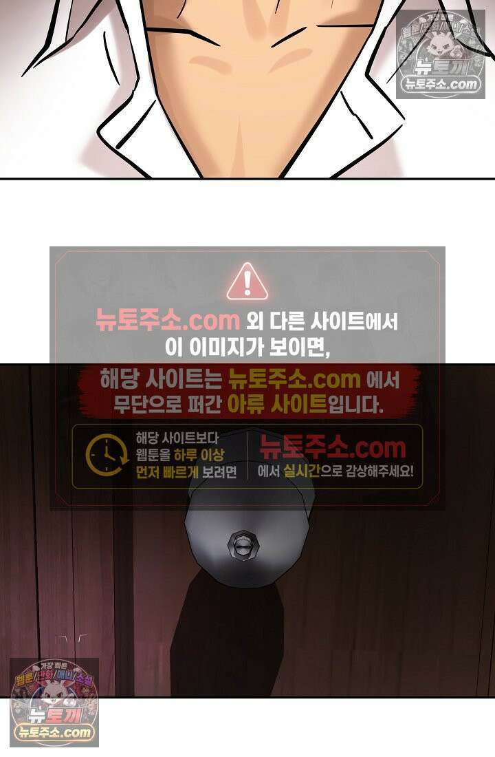 모범택시:Born in black 20화 23
