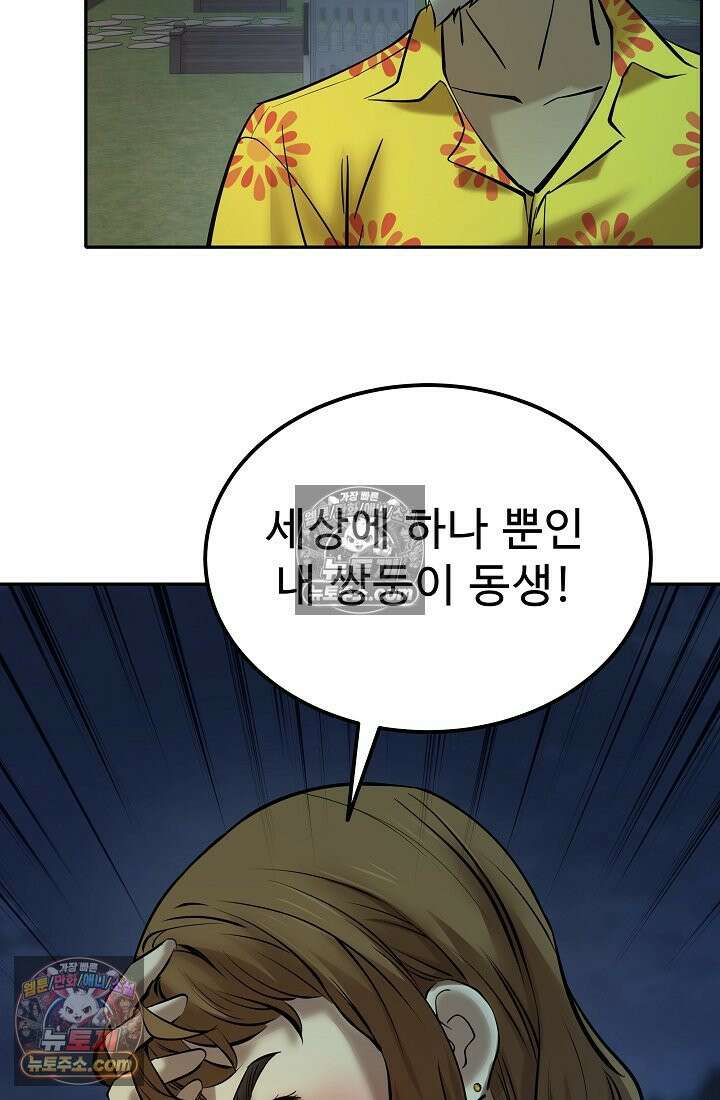 모범택시:Born in black 27화 3