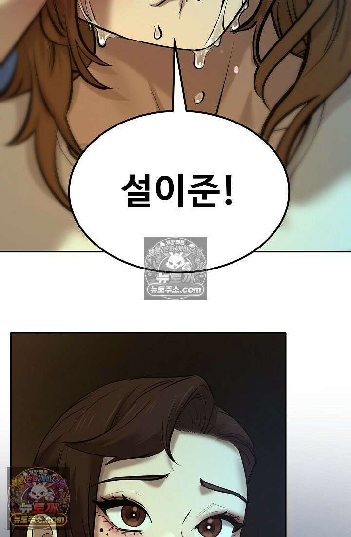 모범택시:Born in black 27화 6