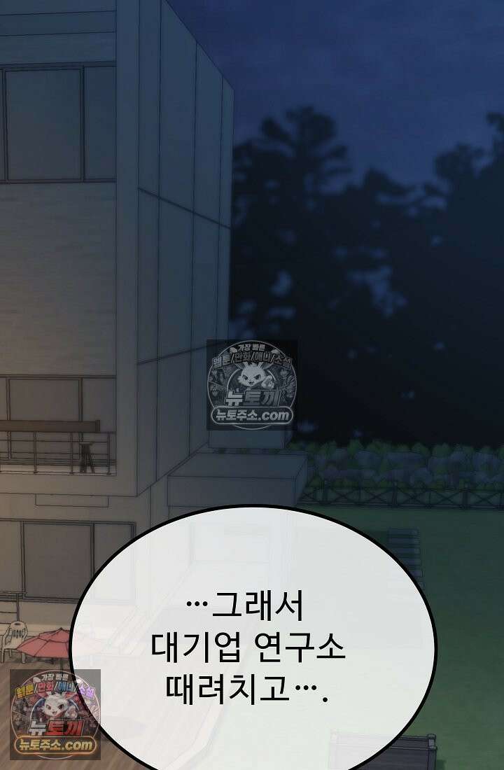 모범택시:Born in black 27화 8
