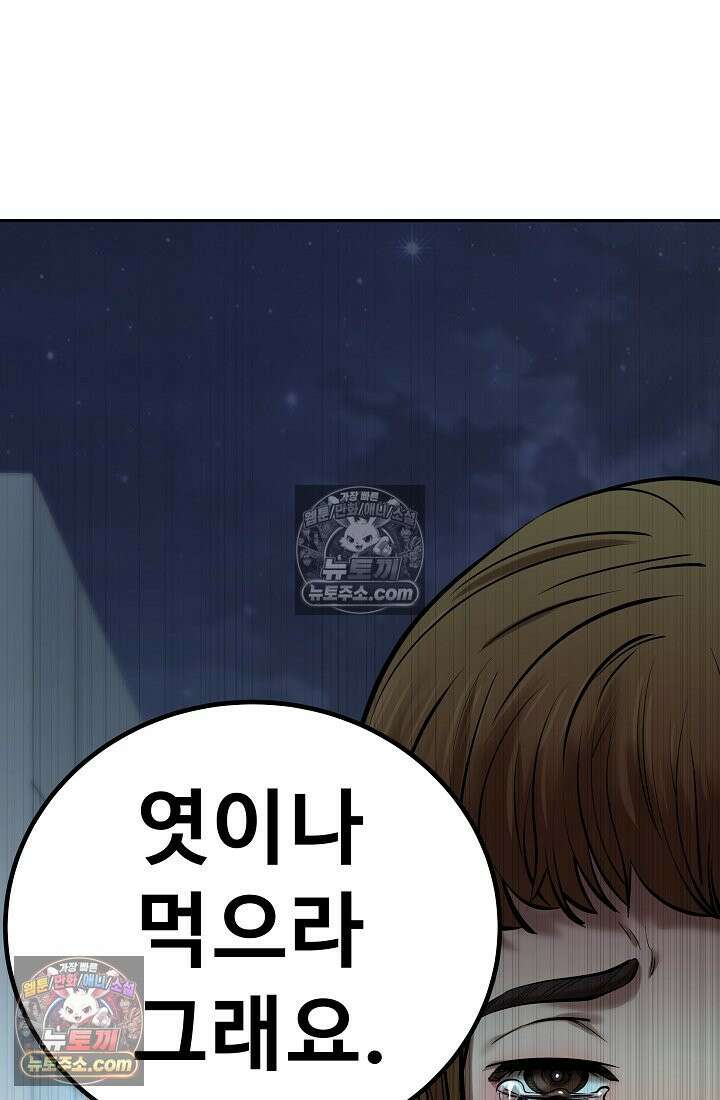 모범택시:Born in black 27화 17