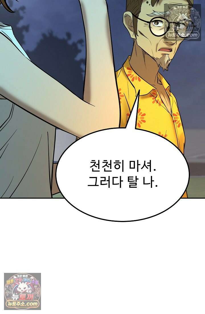모범택시:Born in black 27화 21