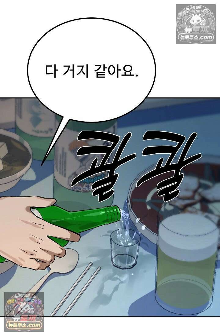 모범택시:Born in black 27화 22