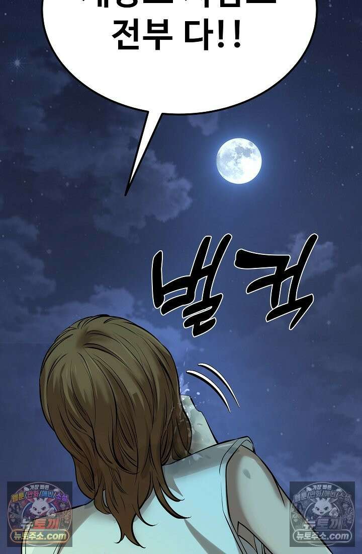 모범택시:Born in black 27화 24
