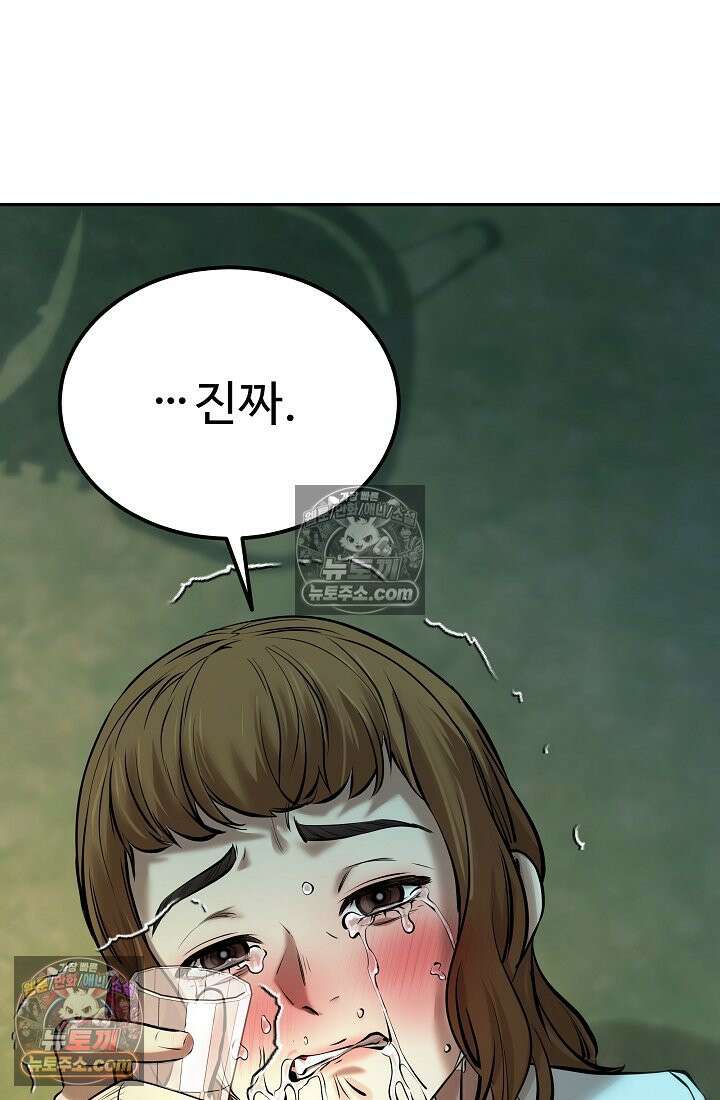 모범택시:Born in black 27화 26