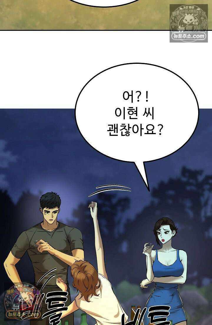 모범택시:Born in black 27화 28