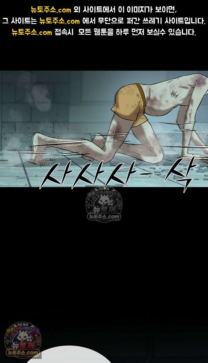 모범택시:Born in black 32화 1