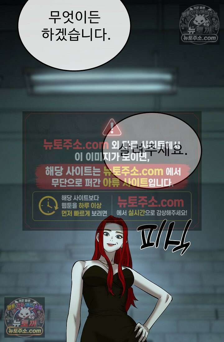 모범택시:Born in black 32화 2