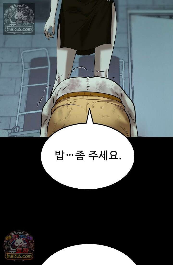 모범택시:Born in black 32화 3