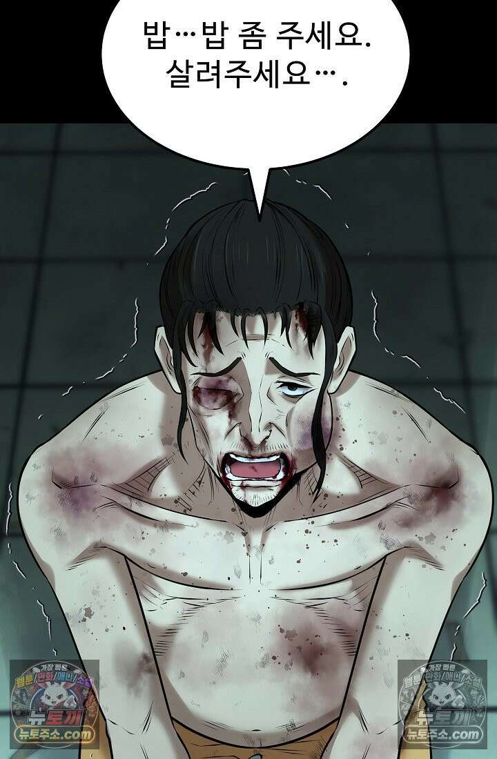 모범택시:Born in black 32화 4