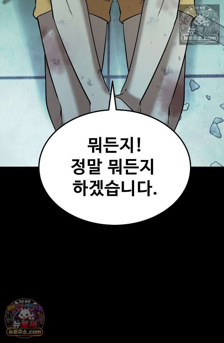 모범택시:Born in black 32화 5