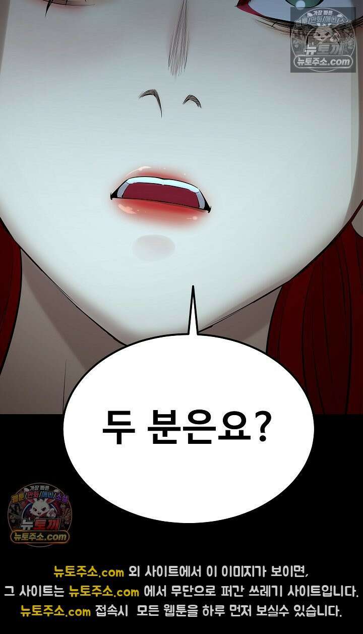 모범택시:Born in black 32화 8