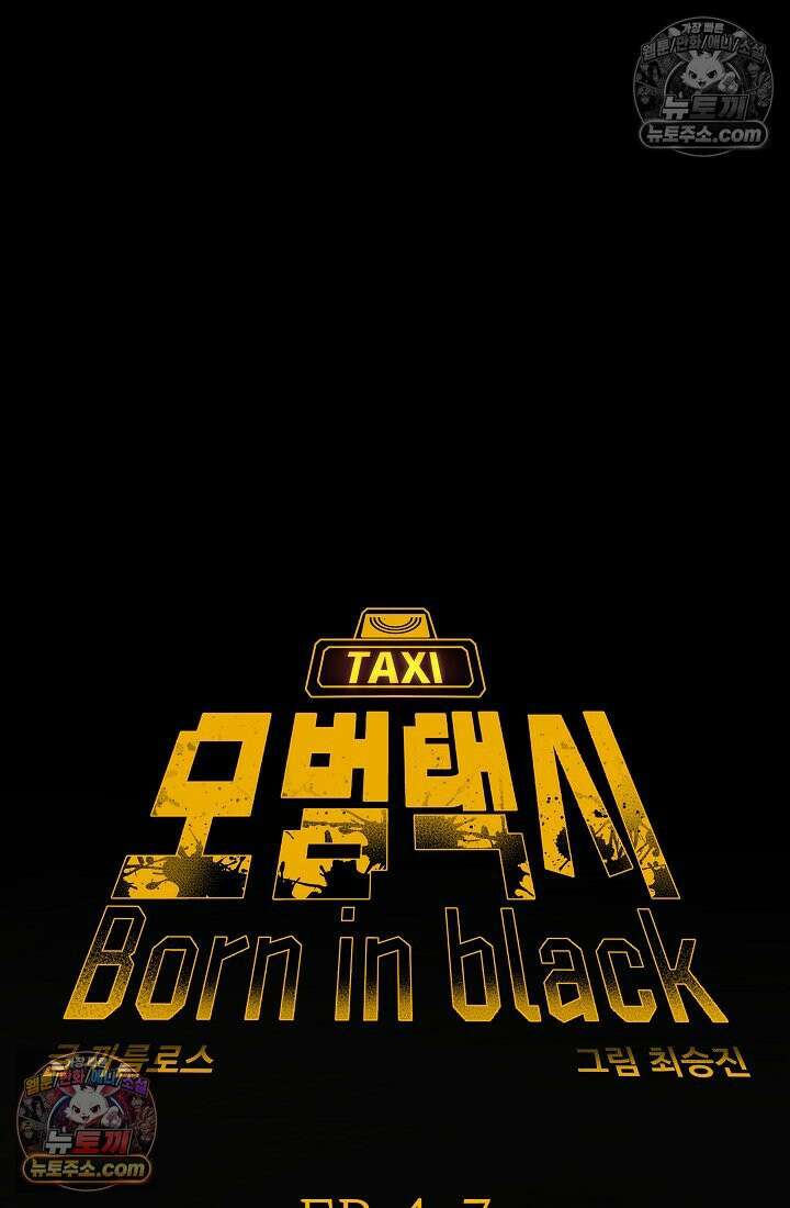 모범택시:Born in black 32화 10