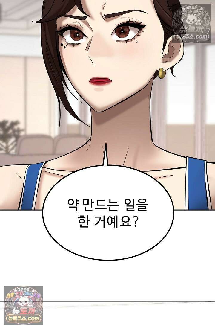모범택시:Born in black 32화 12