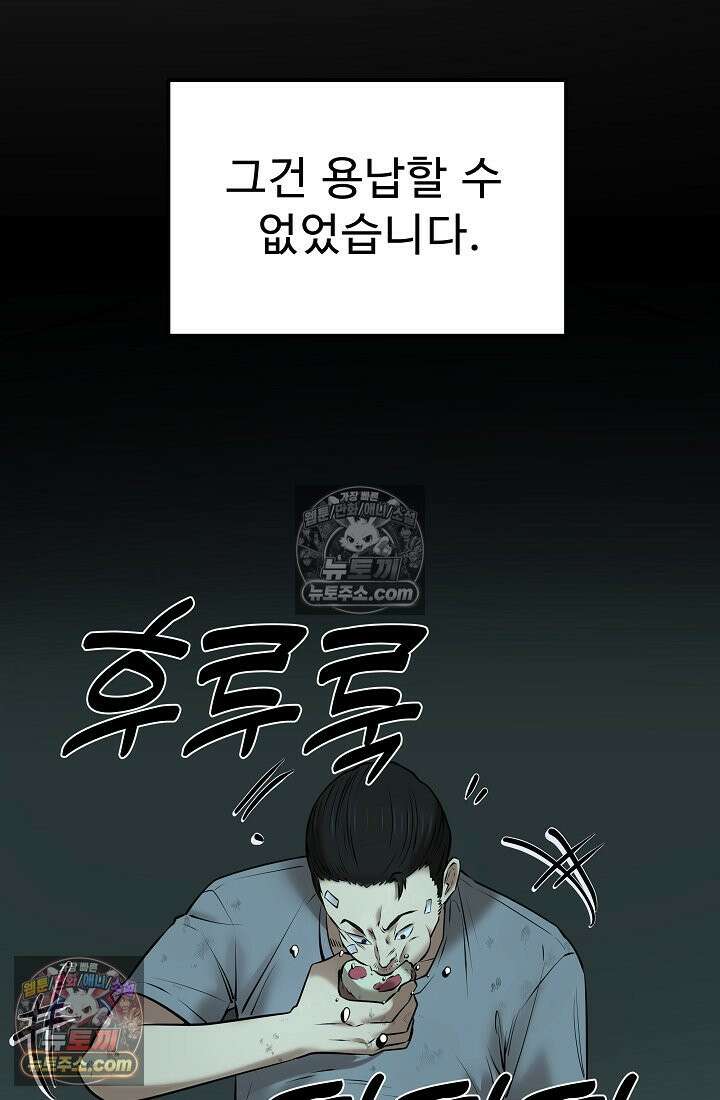 모범택시:Born in black 32화 15