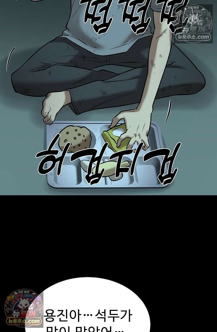모범택시:Born in black 32화 16