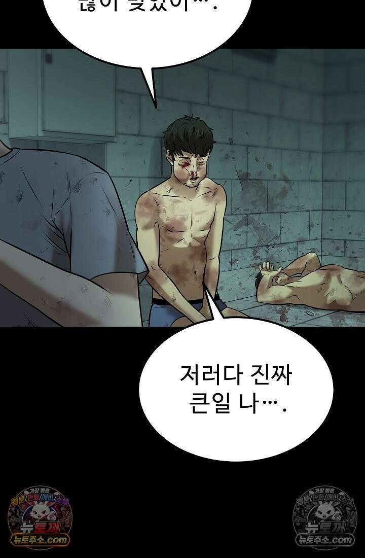 모범택시:Born in black 32화 17