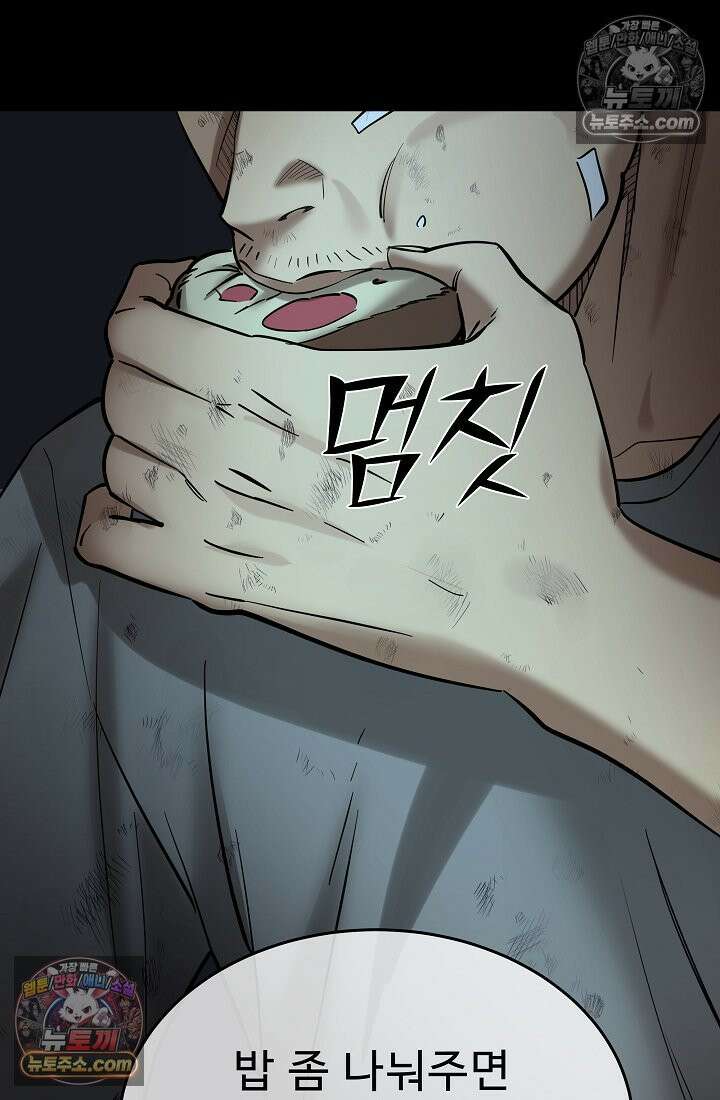 모범택시:Born in black 32화 18