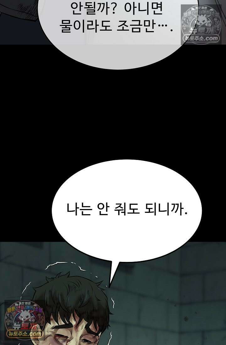모범택시:Born in black 32화 19