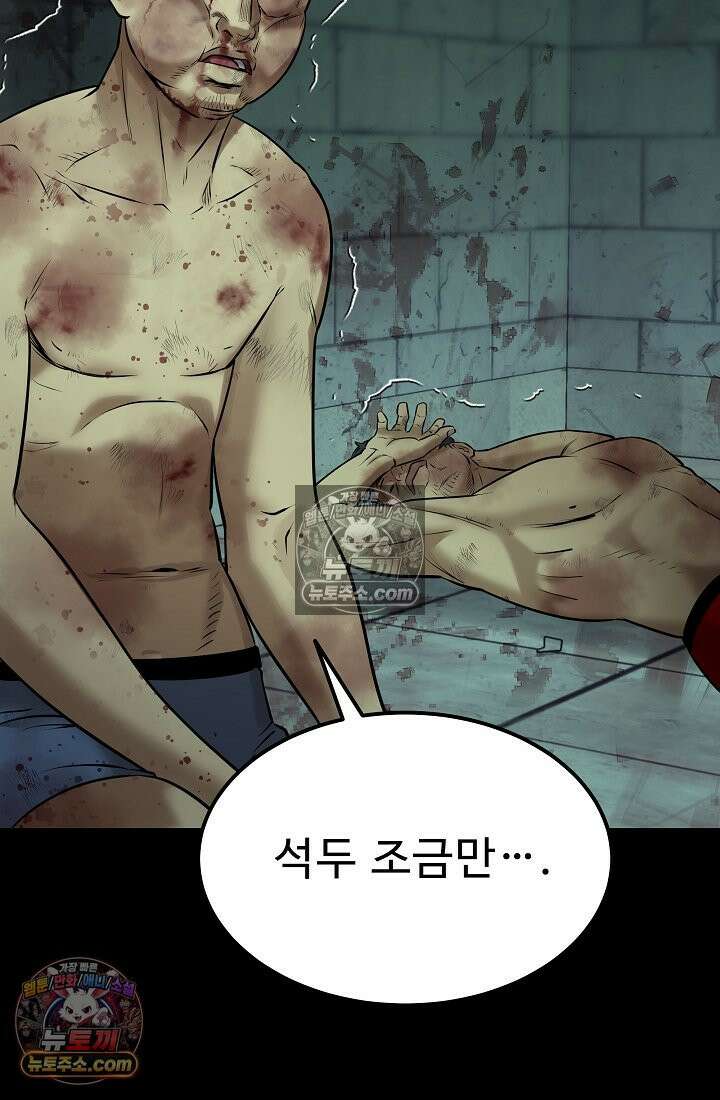 모범택시:Born in black 32화 20