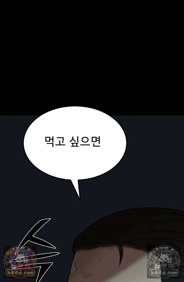 모범택시:Born in black 32화 21