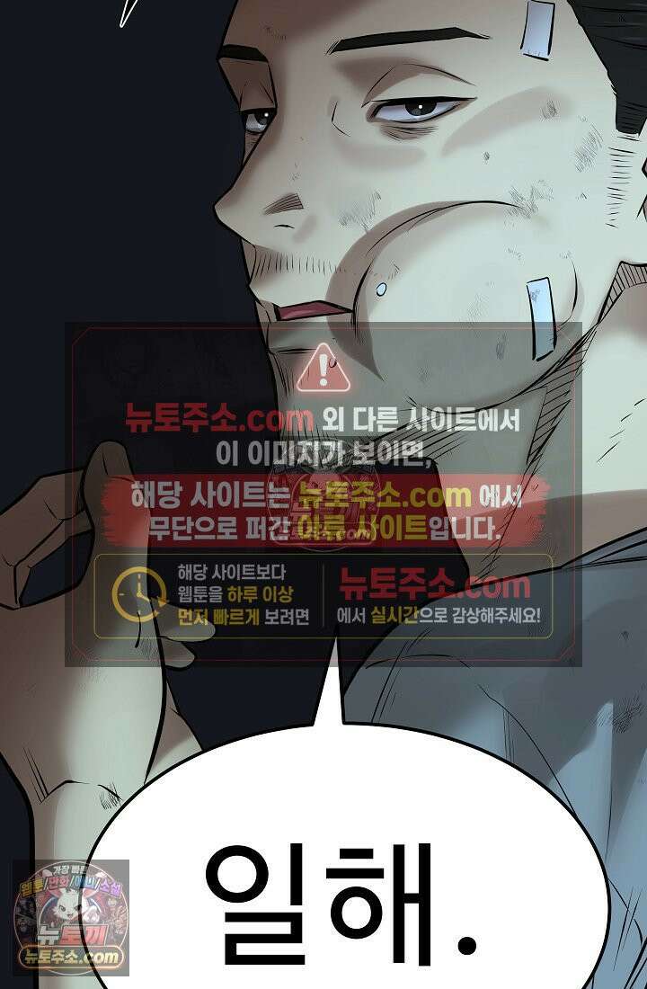 모범택시:Born in black 32화 22