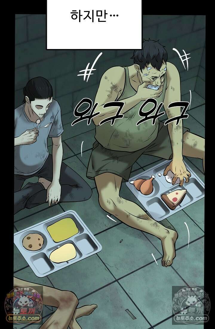 모범택시:Born in black 32화 27