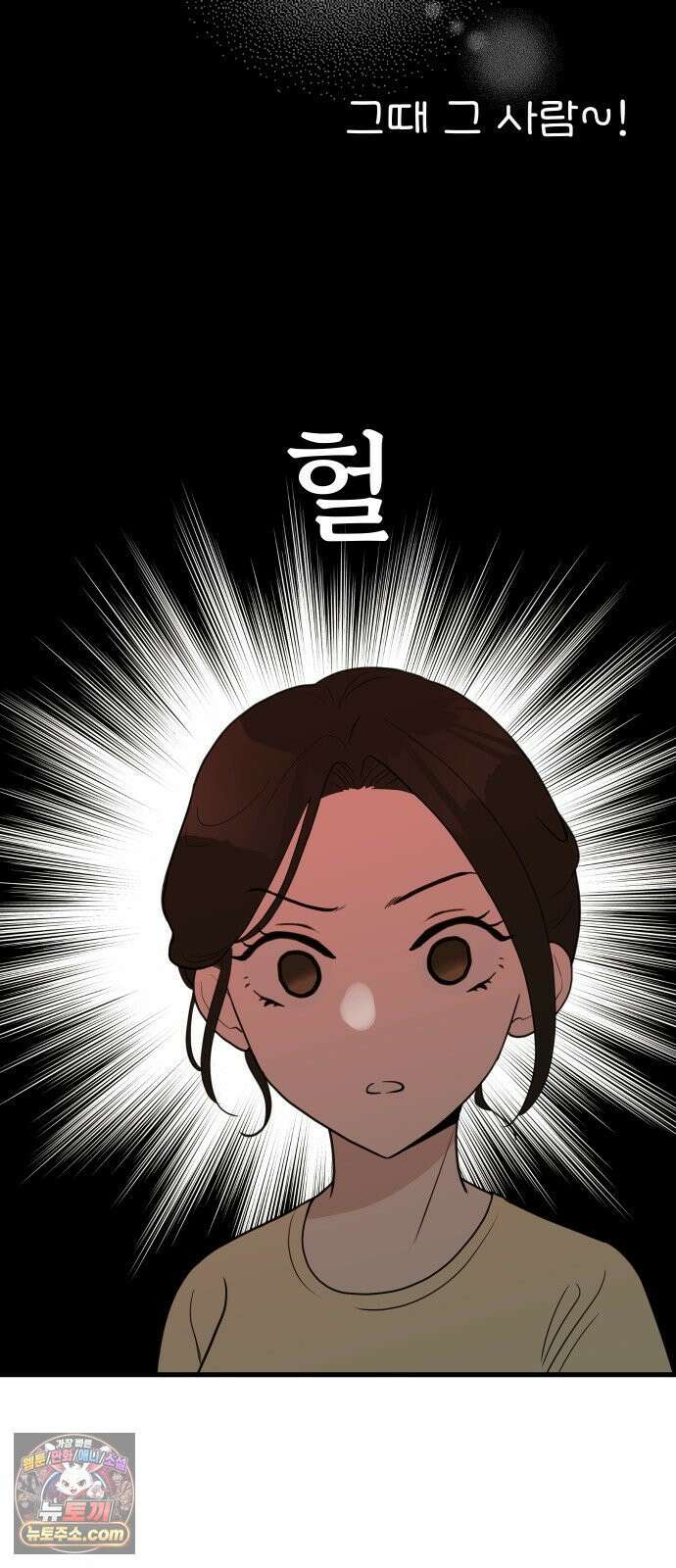 같이 장볼래? 3화 -  딸기를 나눠샀을 뿐인데 21