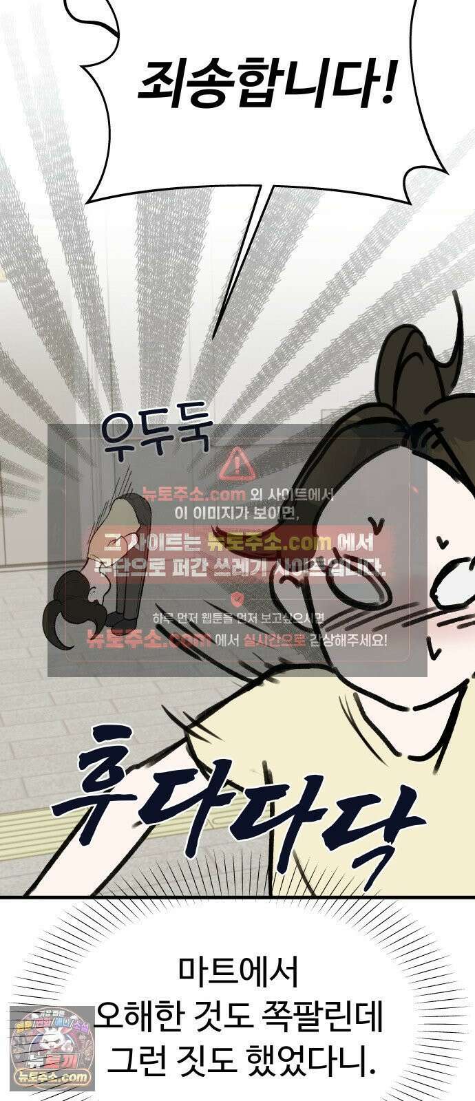 같이 장볼래? 3화 -  딸기를 나눠샀을 뿐인데 23