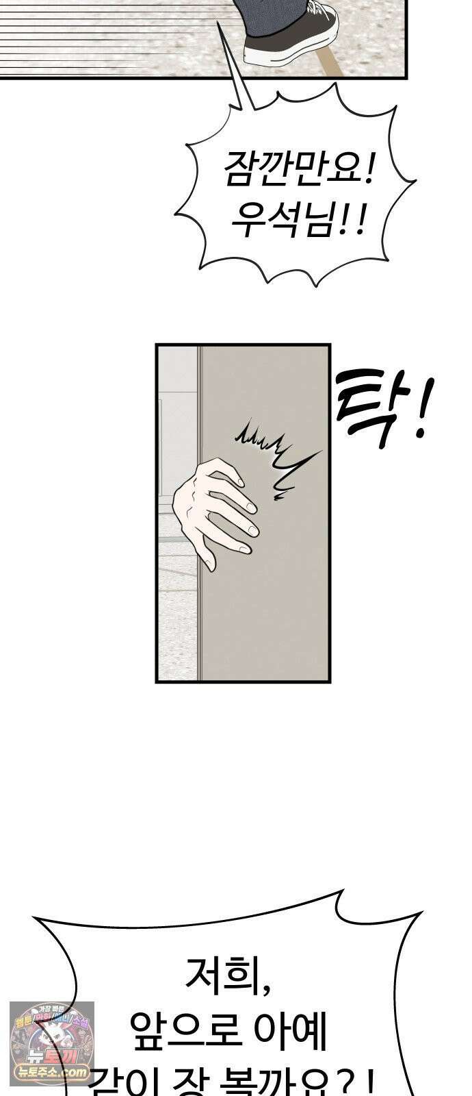 같이 장볼래? 3화 -  딸기를 나눠샀을 뿐인데 38