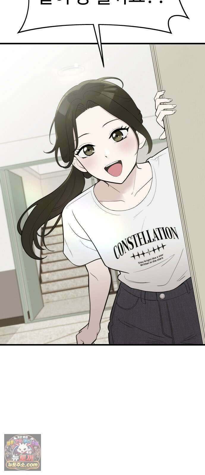 같이 장볼래? 3화 -  딸기를 나눠샀을 뿐인데 39