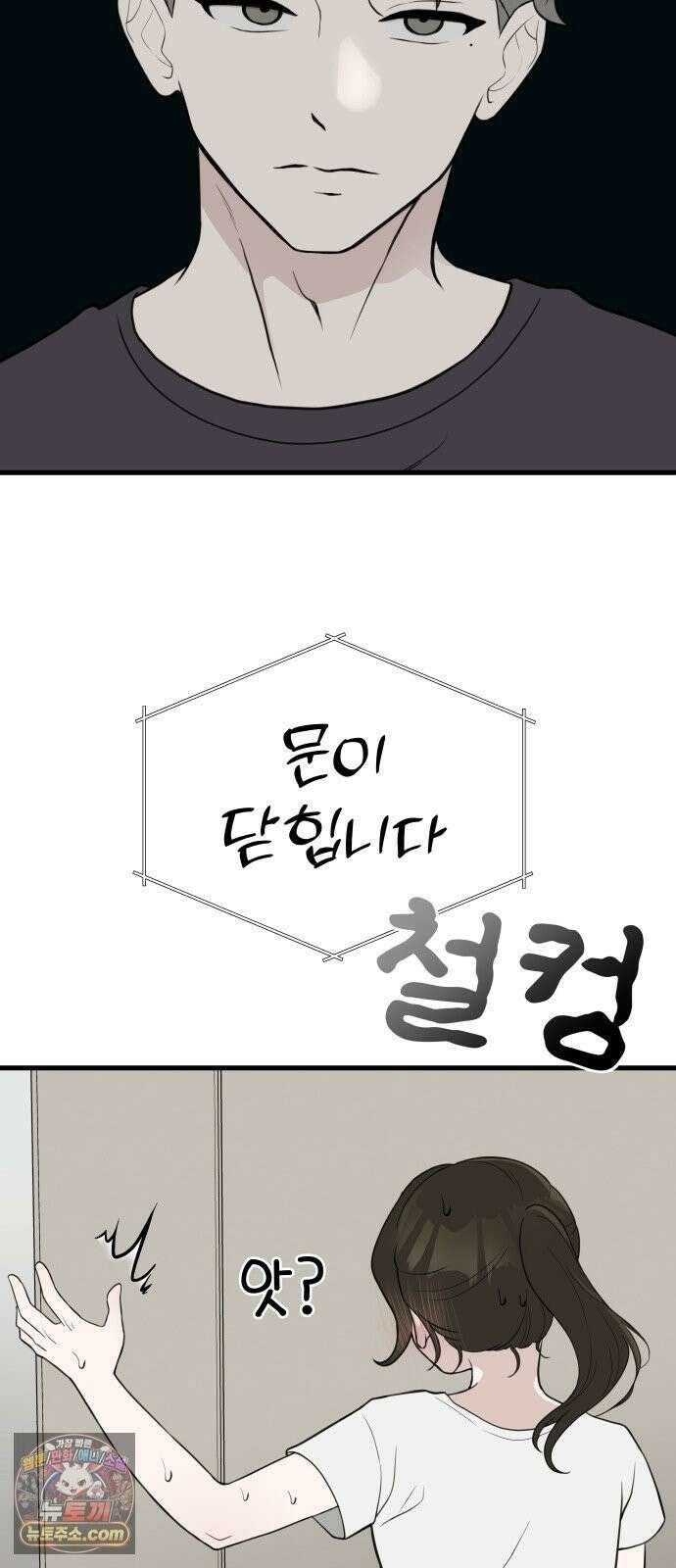 같이 장볼래? 3화 -  딸기를 나눠샀을 뿐인데 41