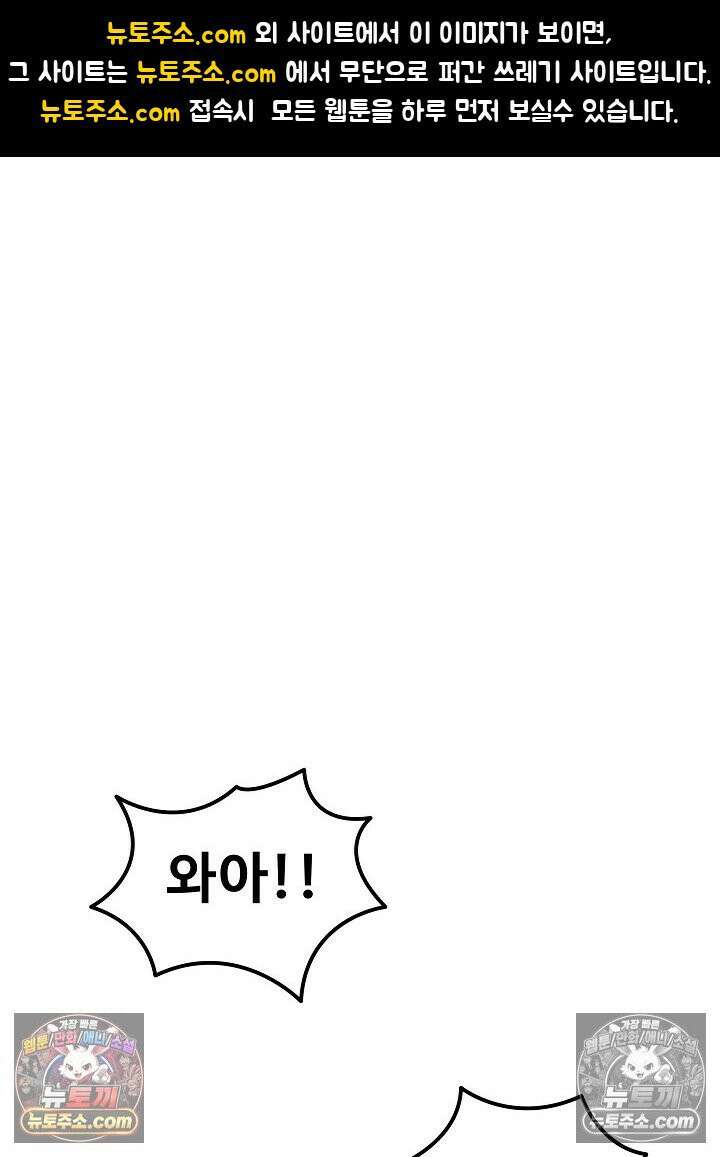 모범택시:Born in black 46화 1