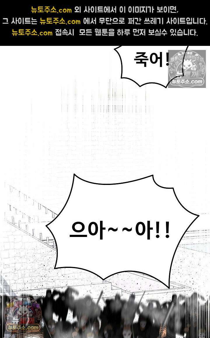 모범택시:Born in black 46화 2